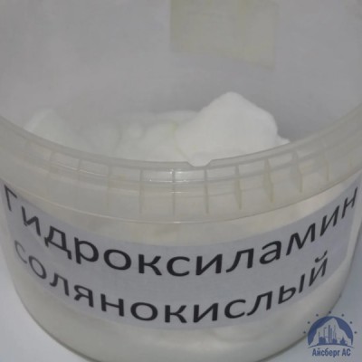 Гидроксиламин солянокислый купить в Казахстане