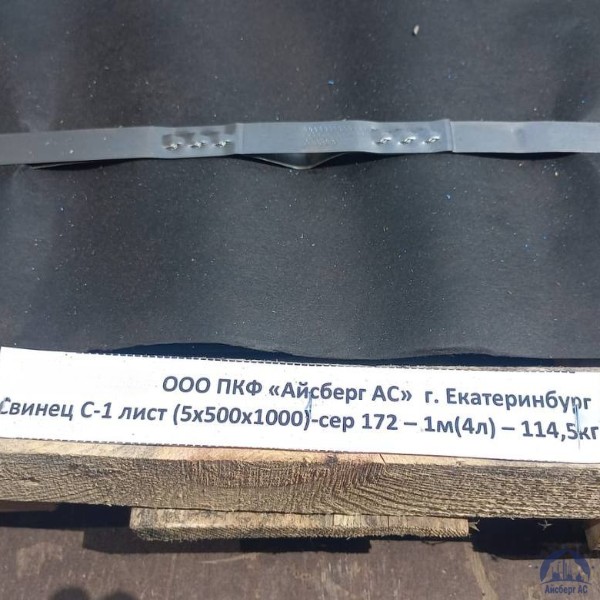 Лист свинцовый