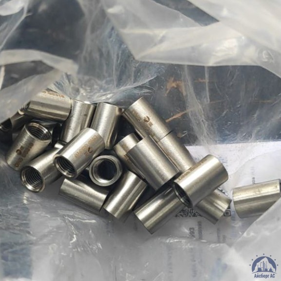 Муфта нержавеющая