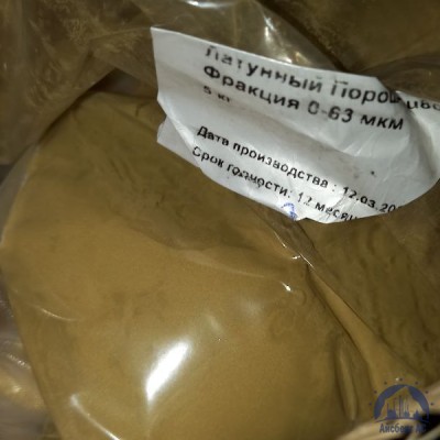 Порошок латунный Л-63 ГОСТ 15527 купить в Казахстане