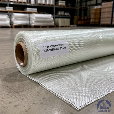 Стеклолакоткань ЛСМ-105/120 0,15 мм купить в Казахстане