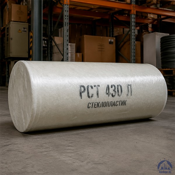 Стеклопластик РСТ 430 Л